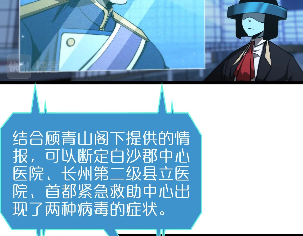 第58话 约定 第6页