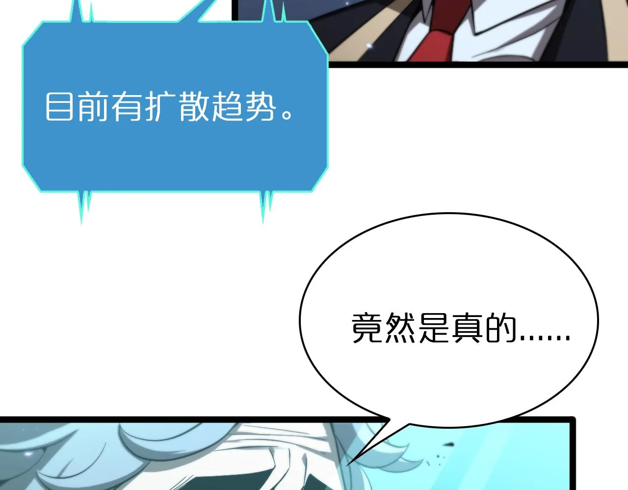第58话 约定 第8页