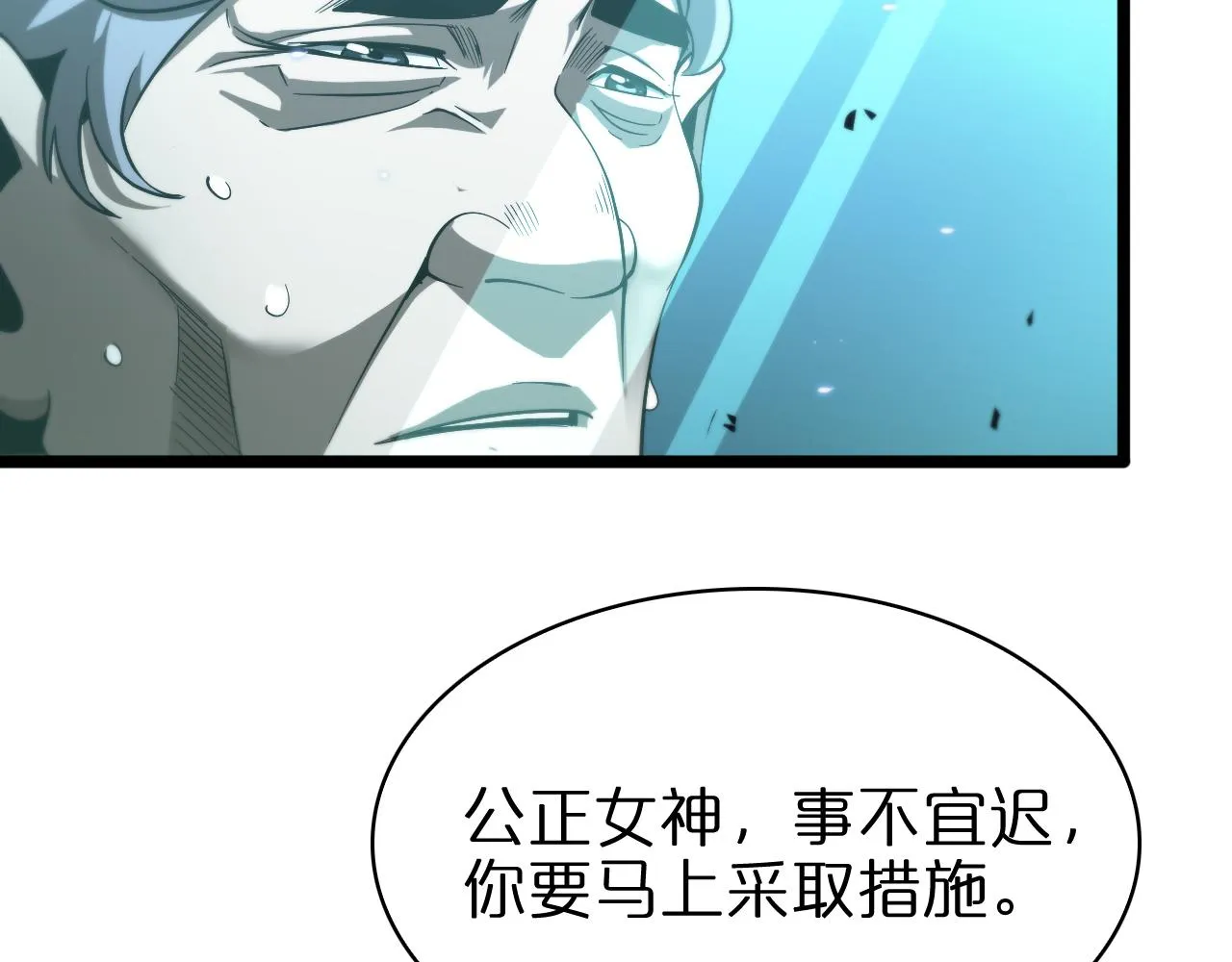 第58话 约定 第9页