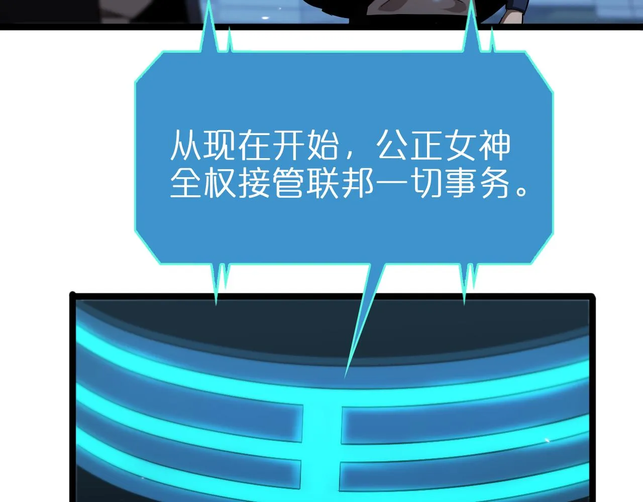 第58话 约定 第11页