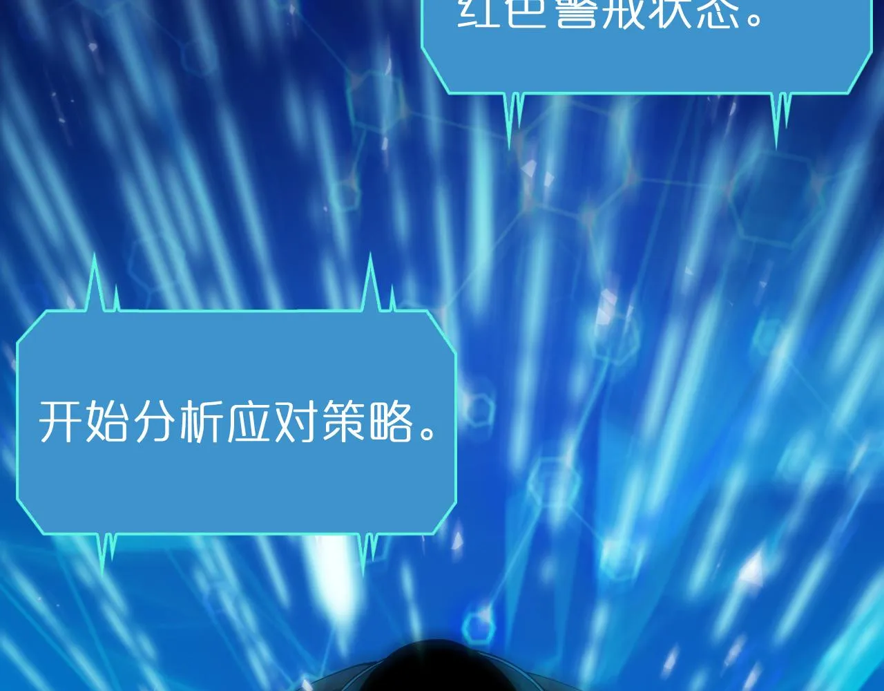 第58话 约定 第13页