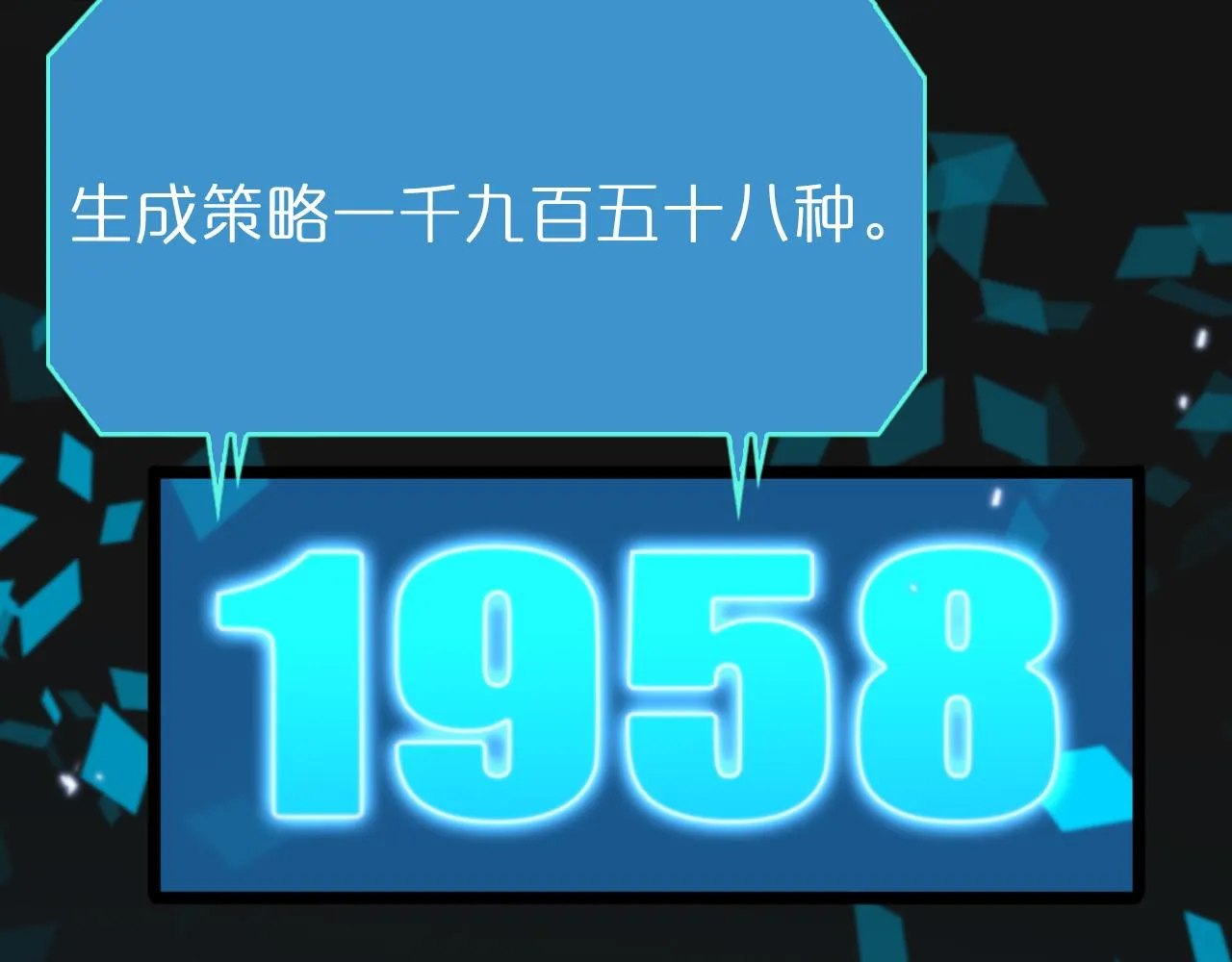 第58话 约定 第15页