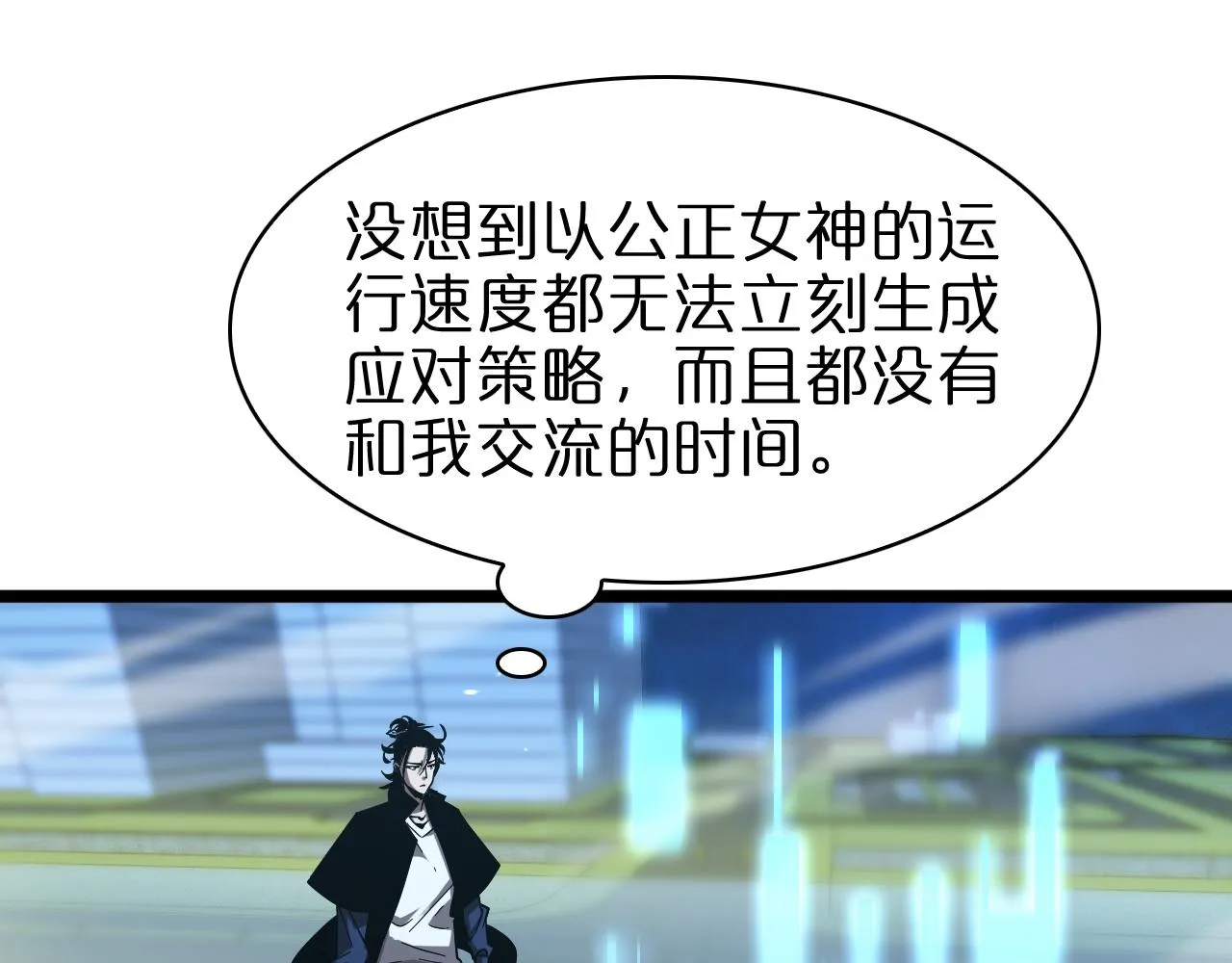 第58话 约定 第21页