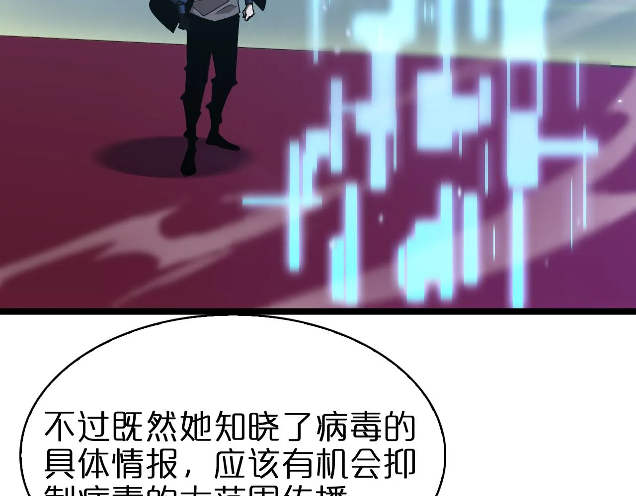 第58话 约定 第22页