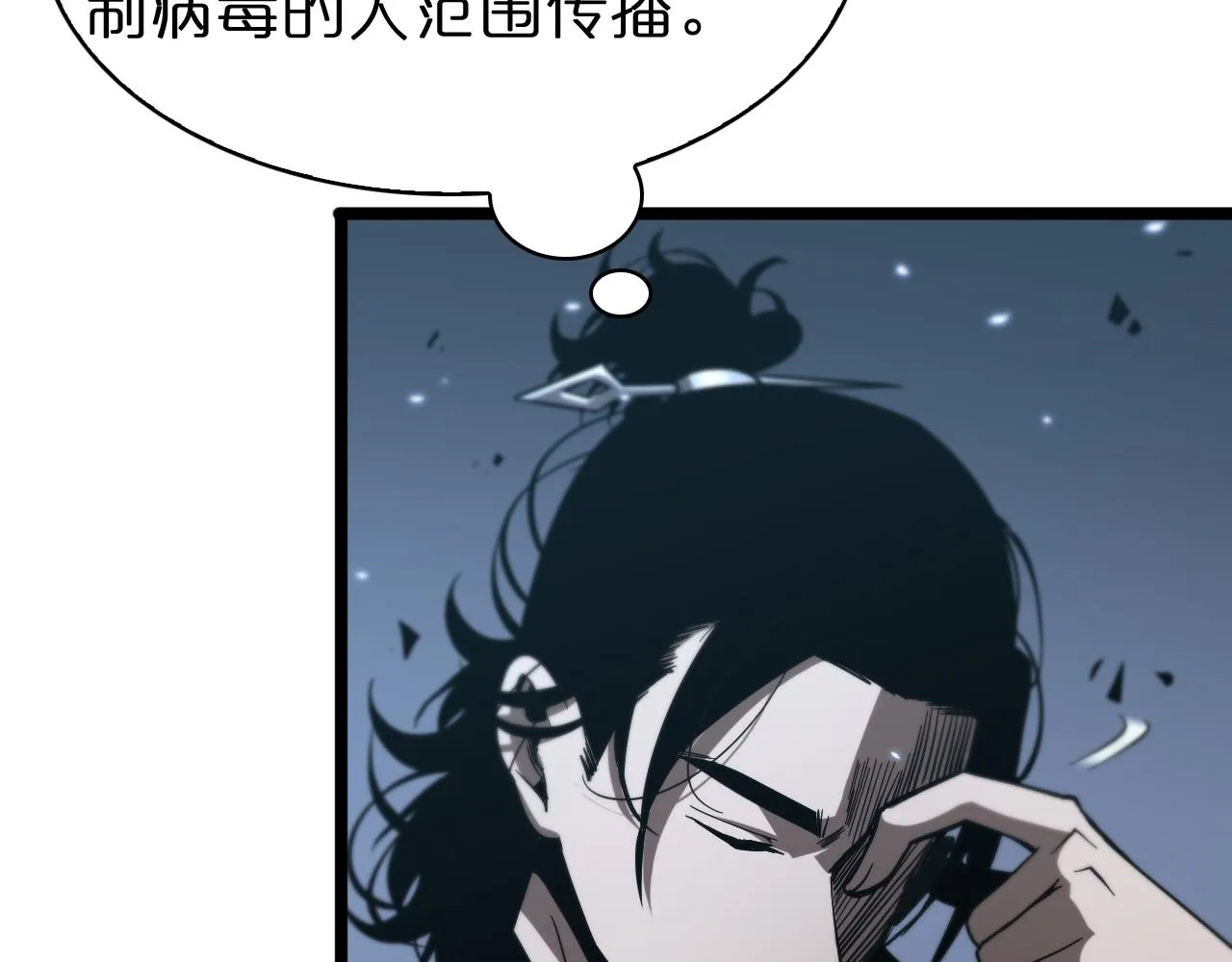 第58话 约定 第23页