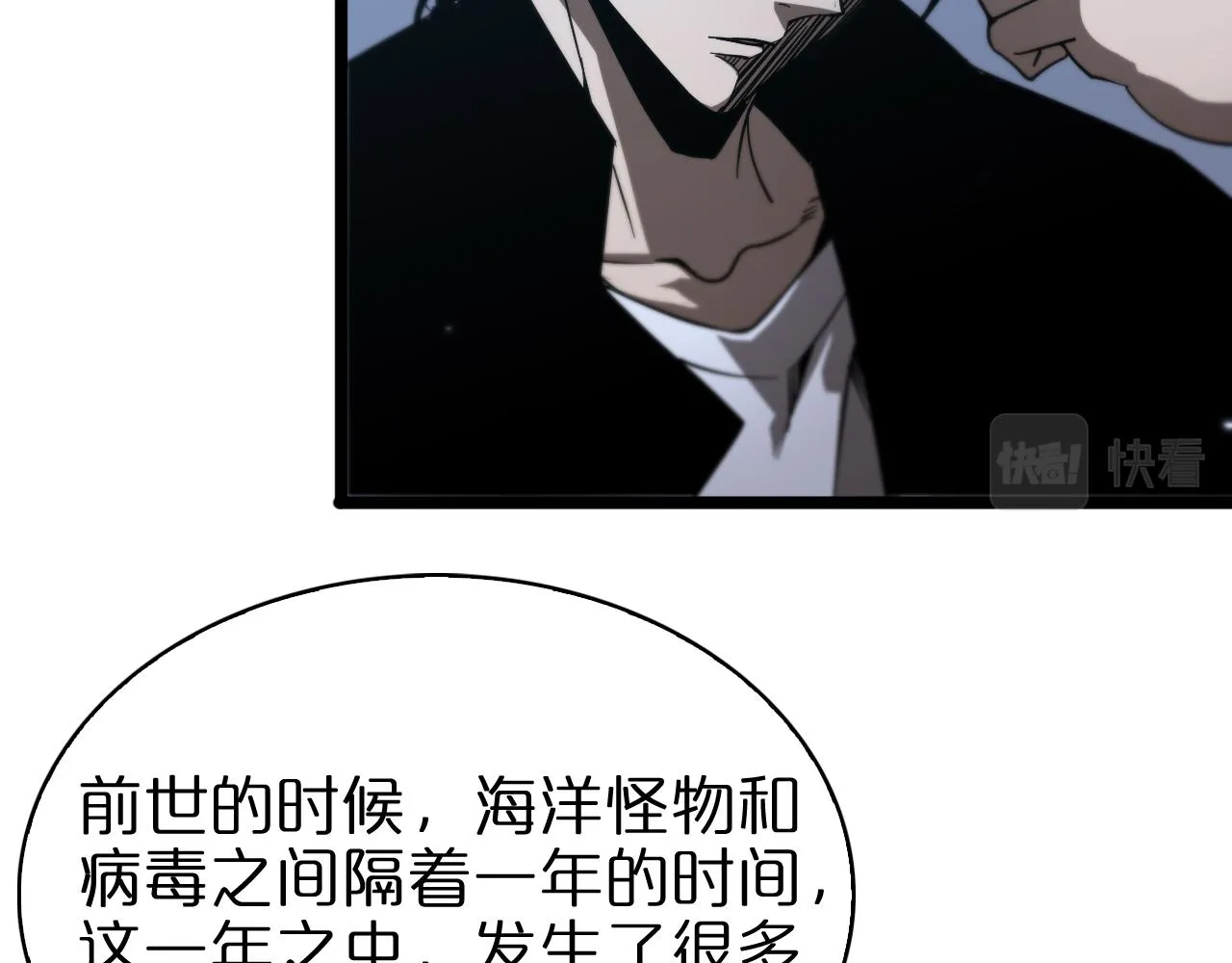 第58话 约定 第24页