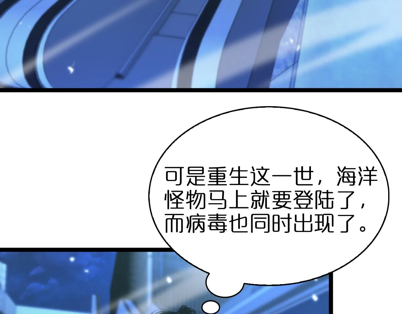 第58话 约定 第26页