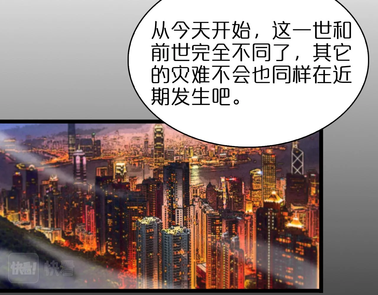 第58话 约定 第31页