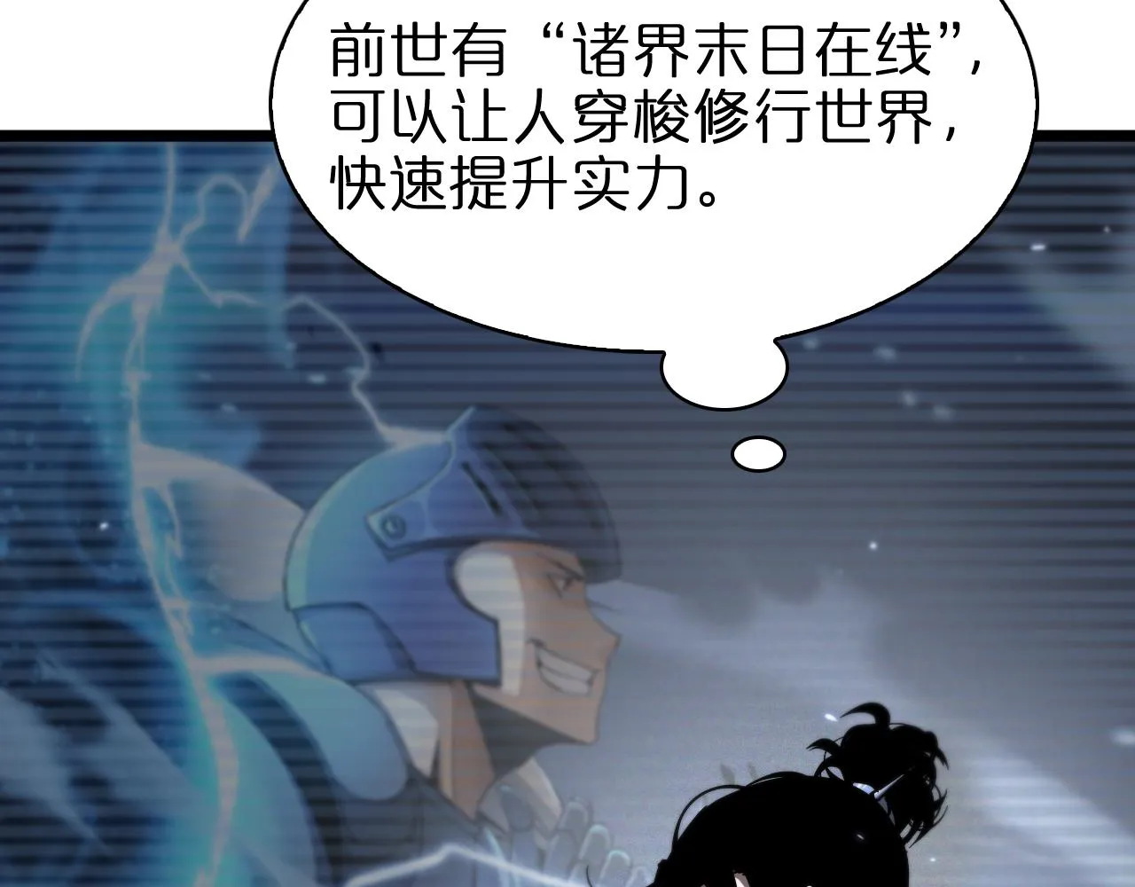 第58话 约定 第35页