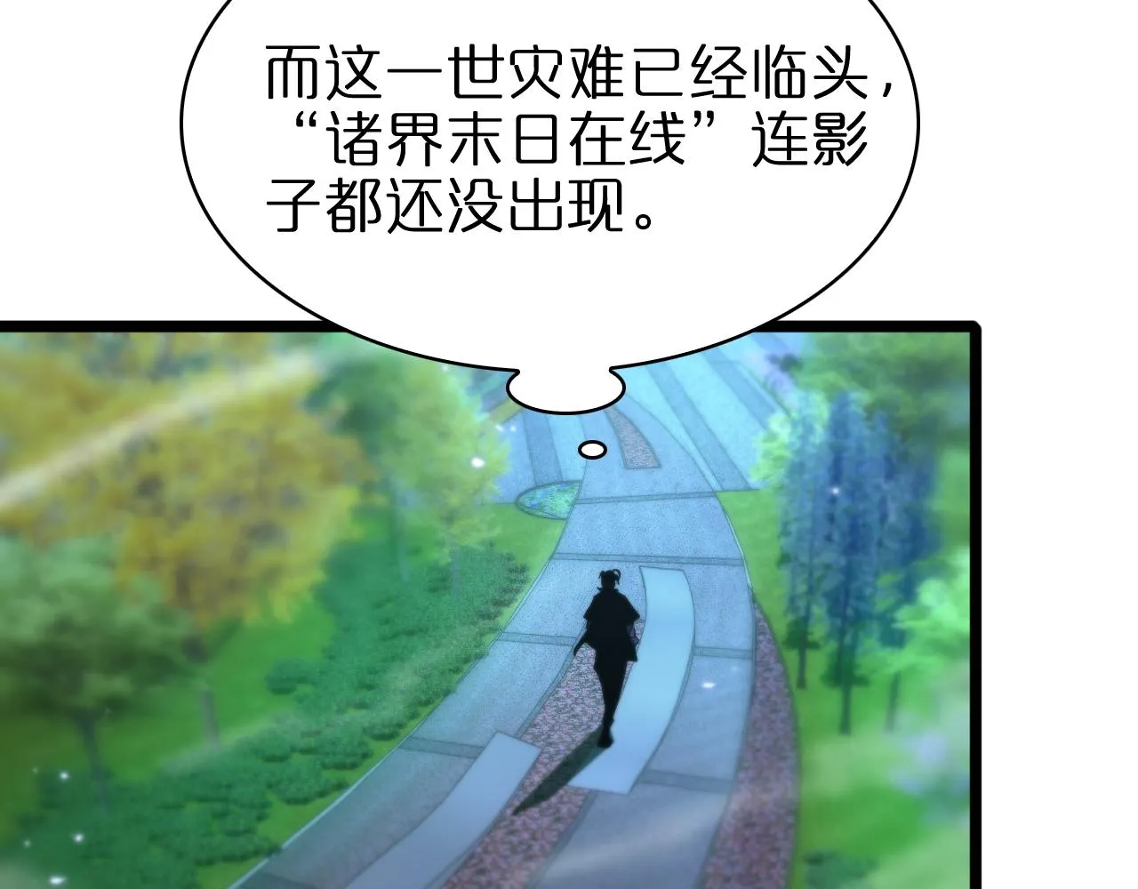 第58话 约定 第37页