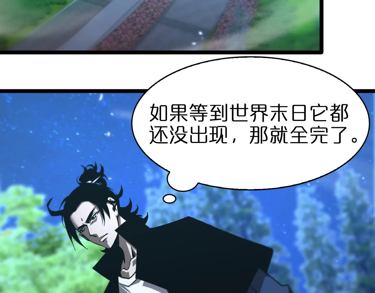 第58话 约定 第38页
