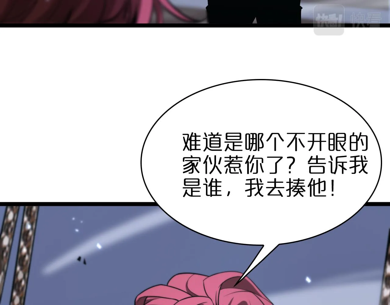 第58话 约定 第43页