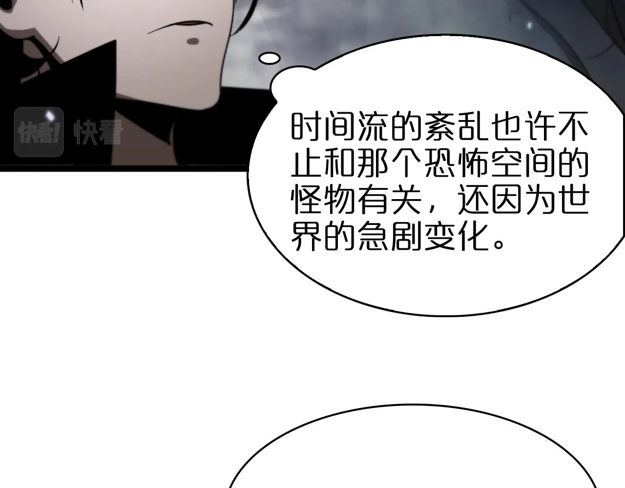 第58话 约定 第58页