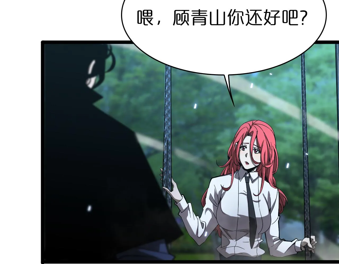 第58话 约定 第59页