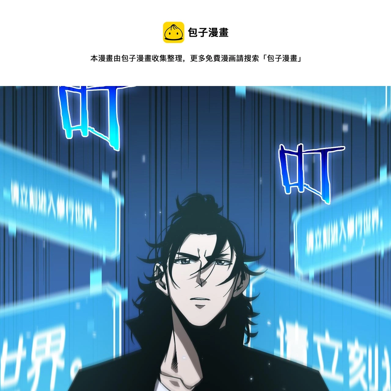第58话 约定 第61页