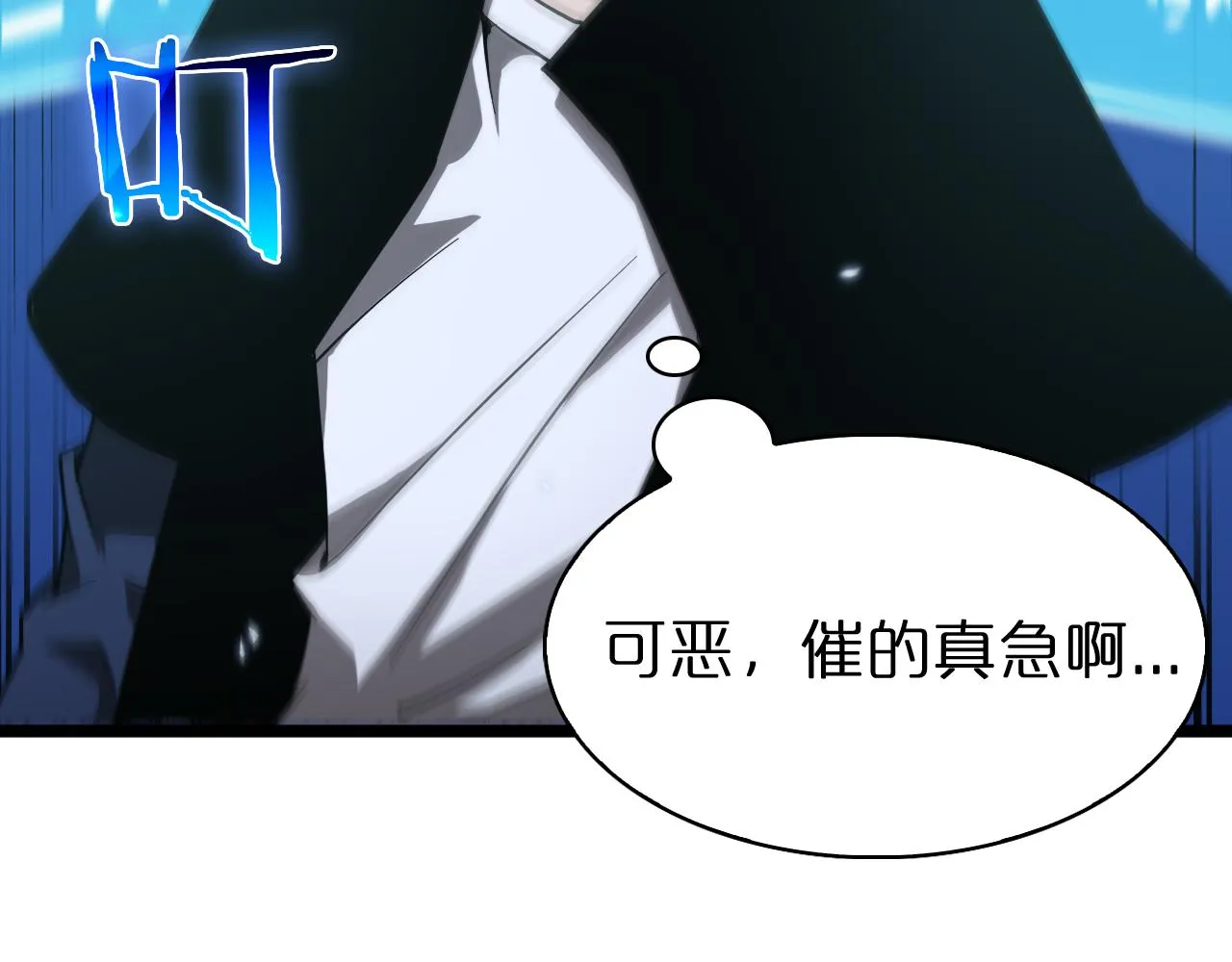 第58话 约定 第62页