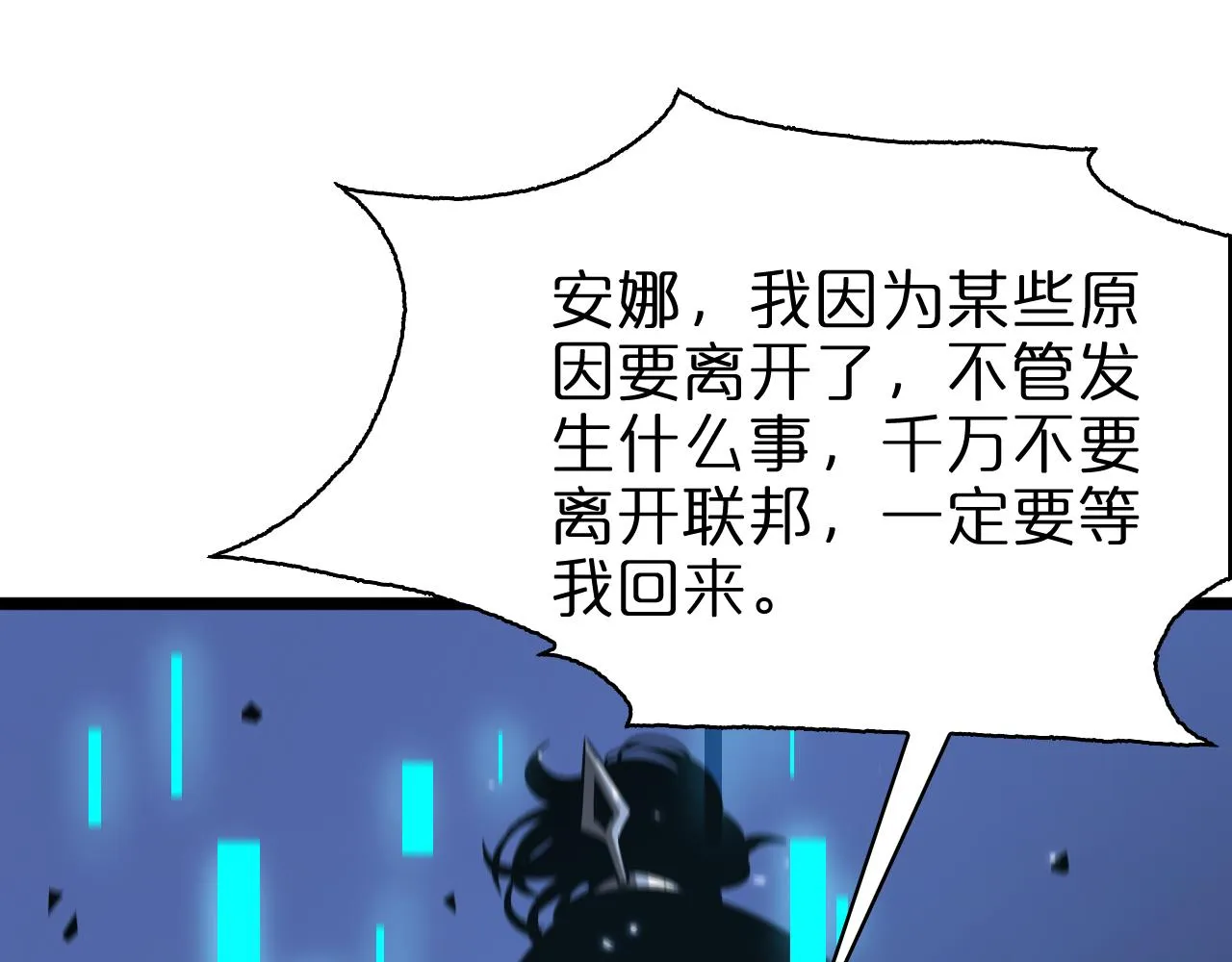 第58话 约定 第65页