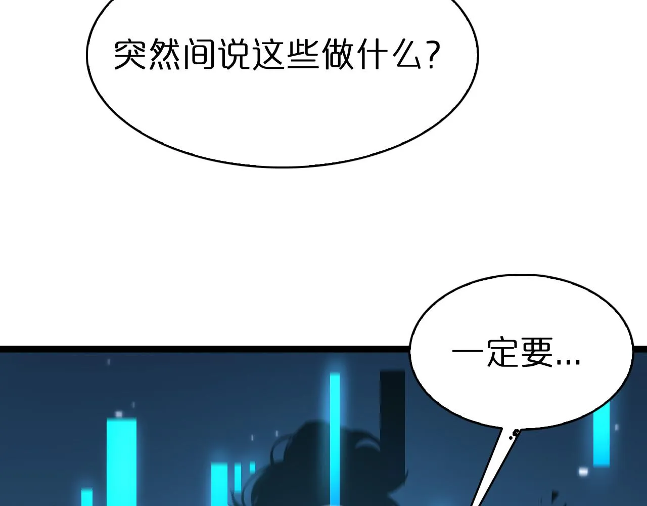 第58话 约定 第68页