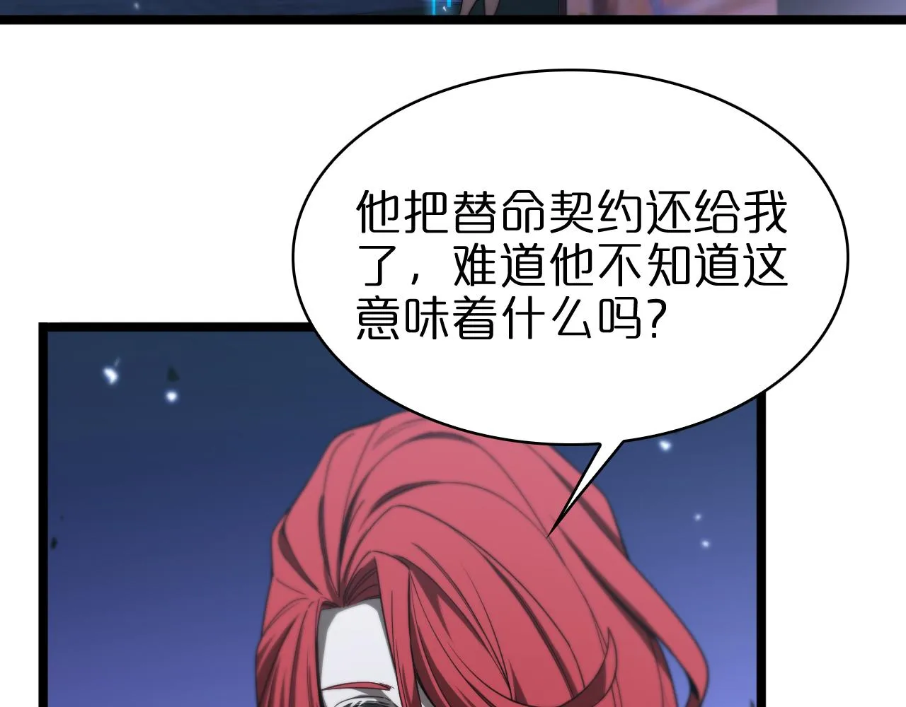 第58话 约定 第74页