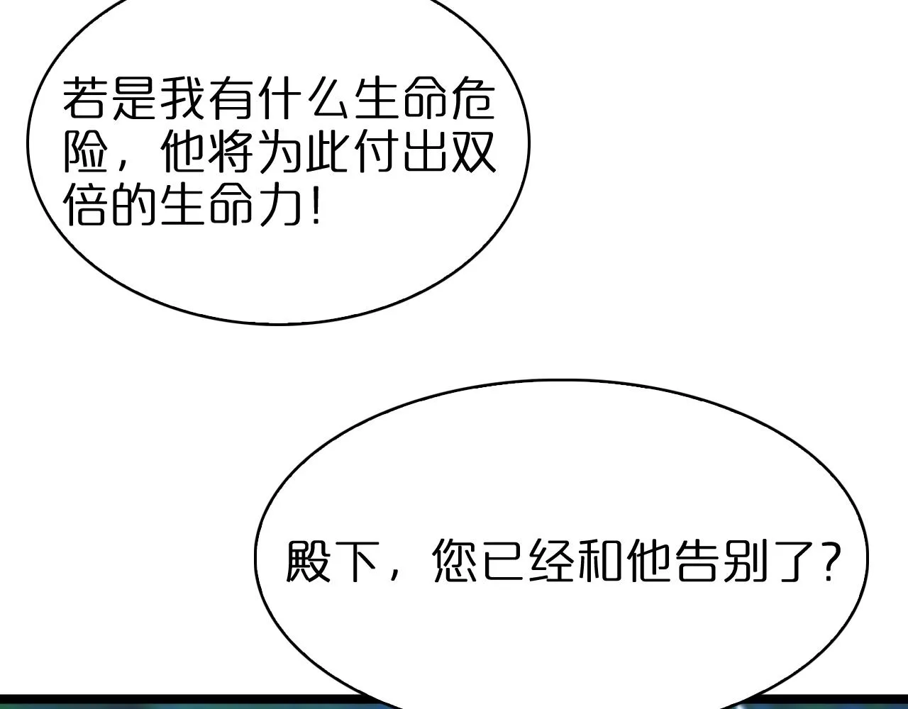 第58话 约定 第76页