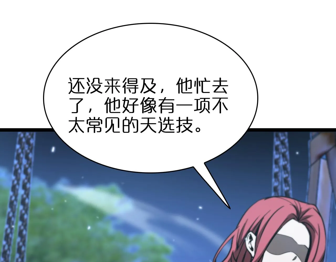 第58话 约定 第78页