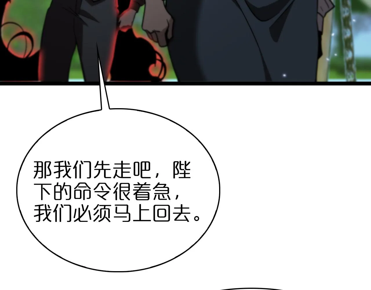 第58话 约定 第80页