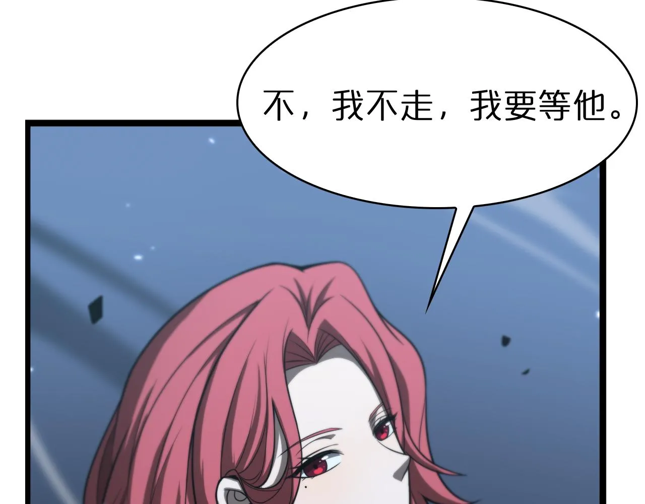 第58话 约定 第81页