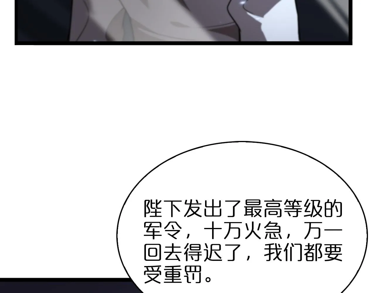 第58话 约定 第83页