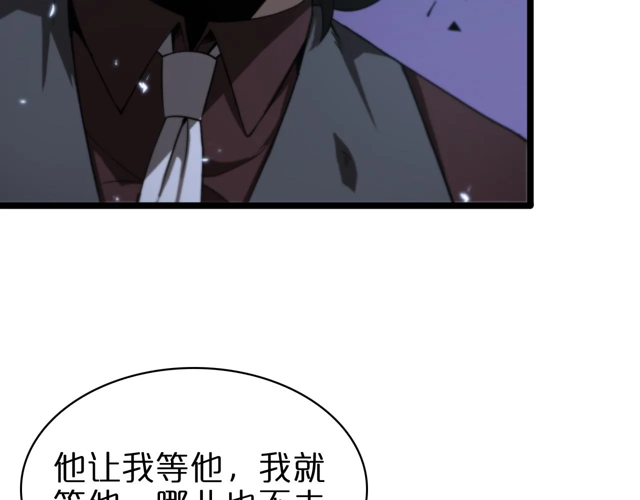 第58话 约定 第85页
