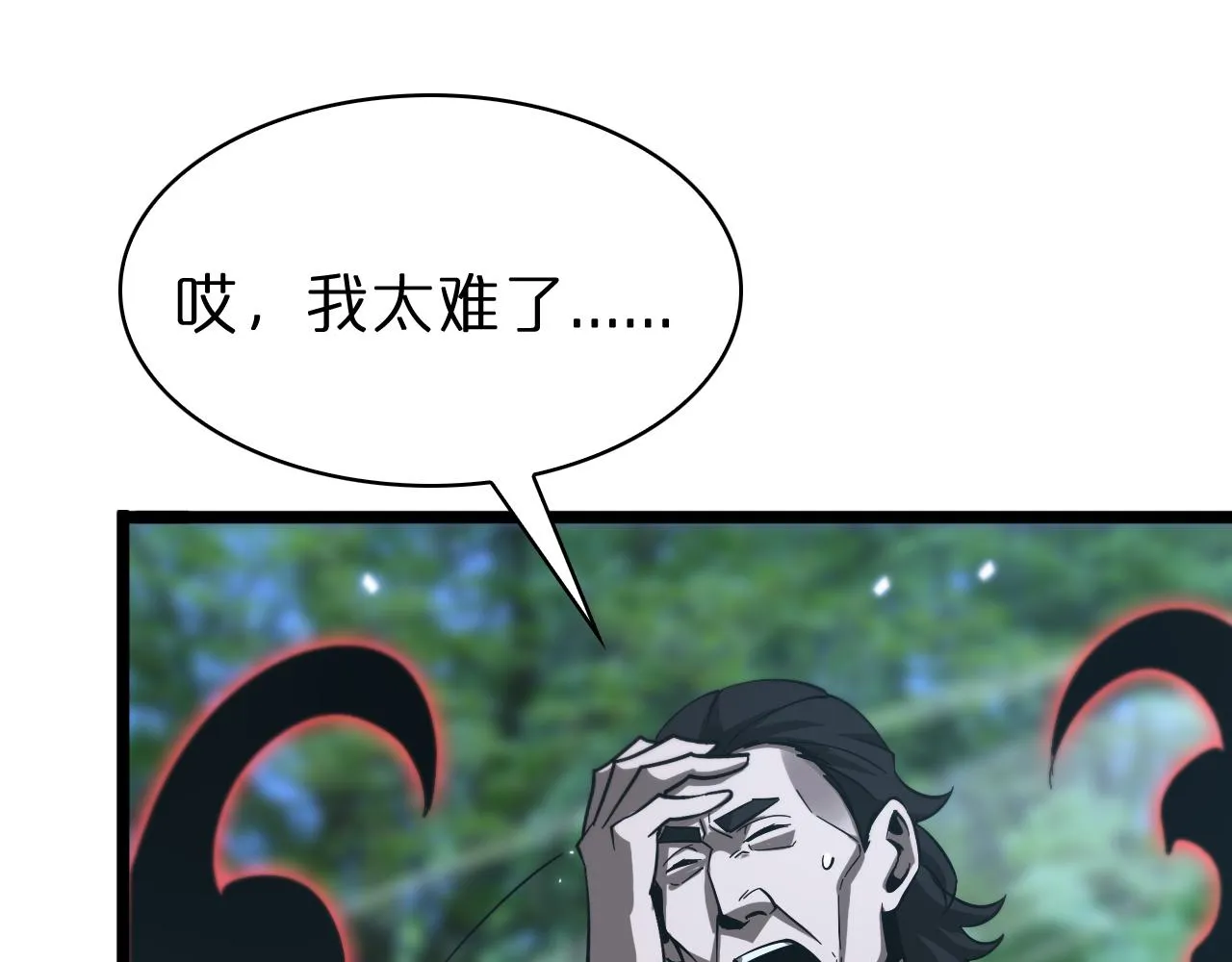 第58话 约定 第87页