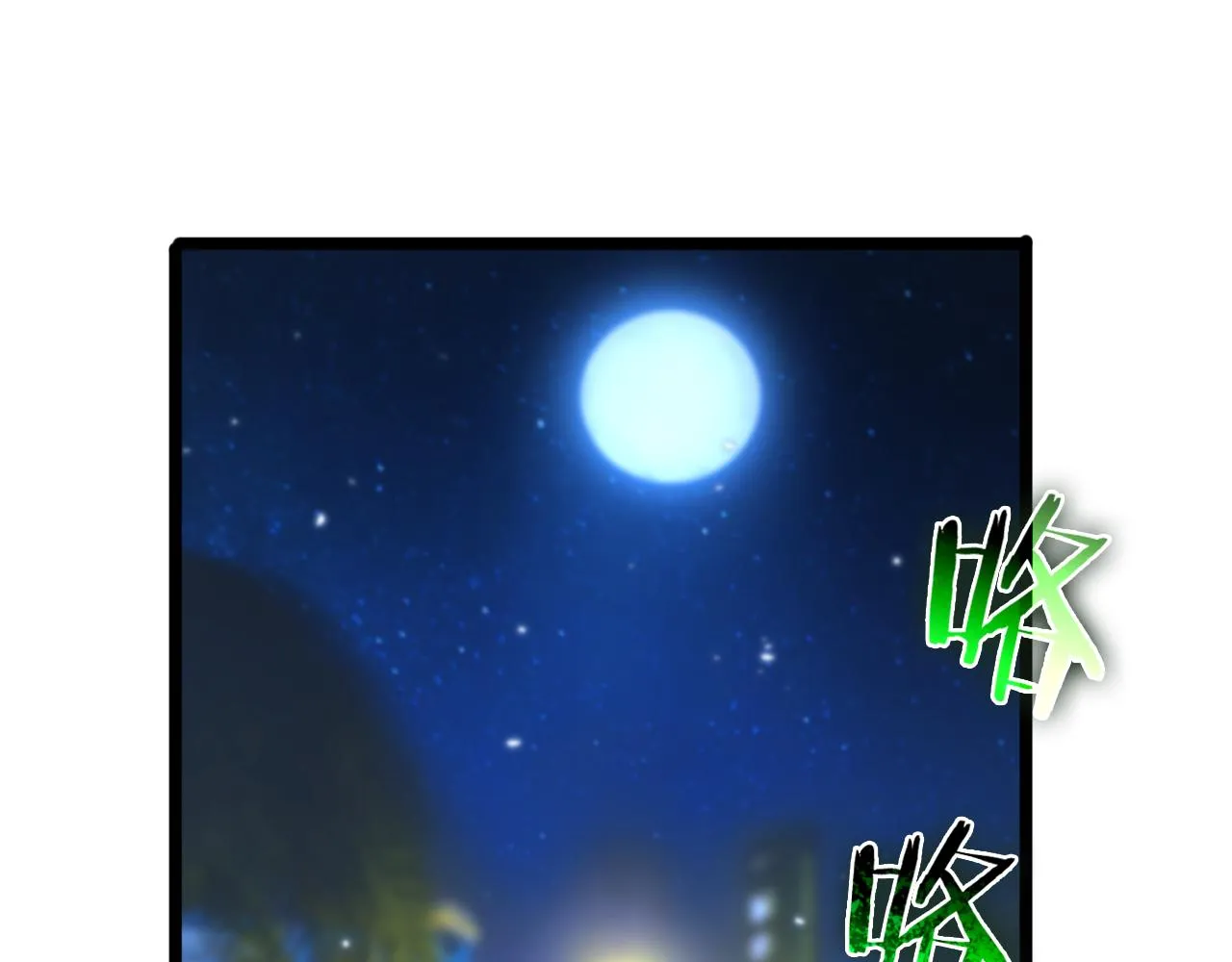 第58话 约定 第91页