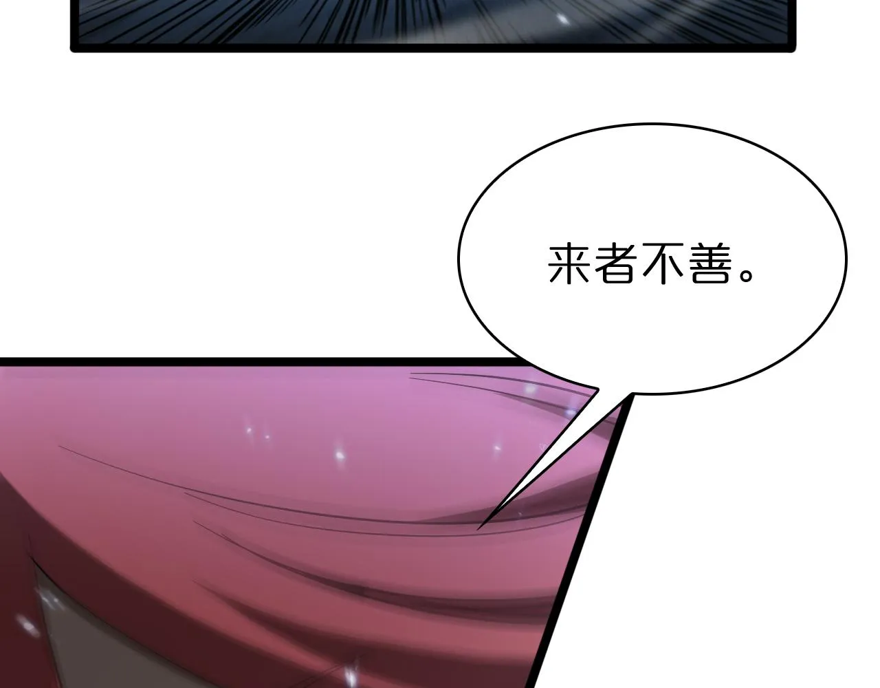第58话 约定 第98页