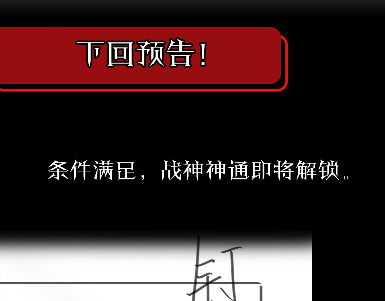 第58话 约定 第104页