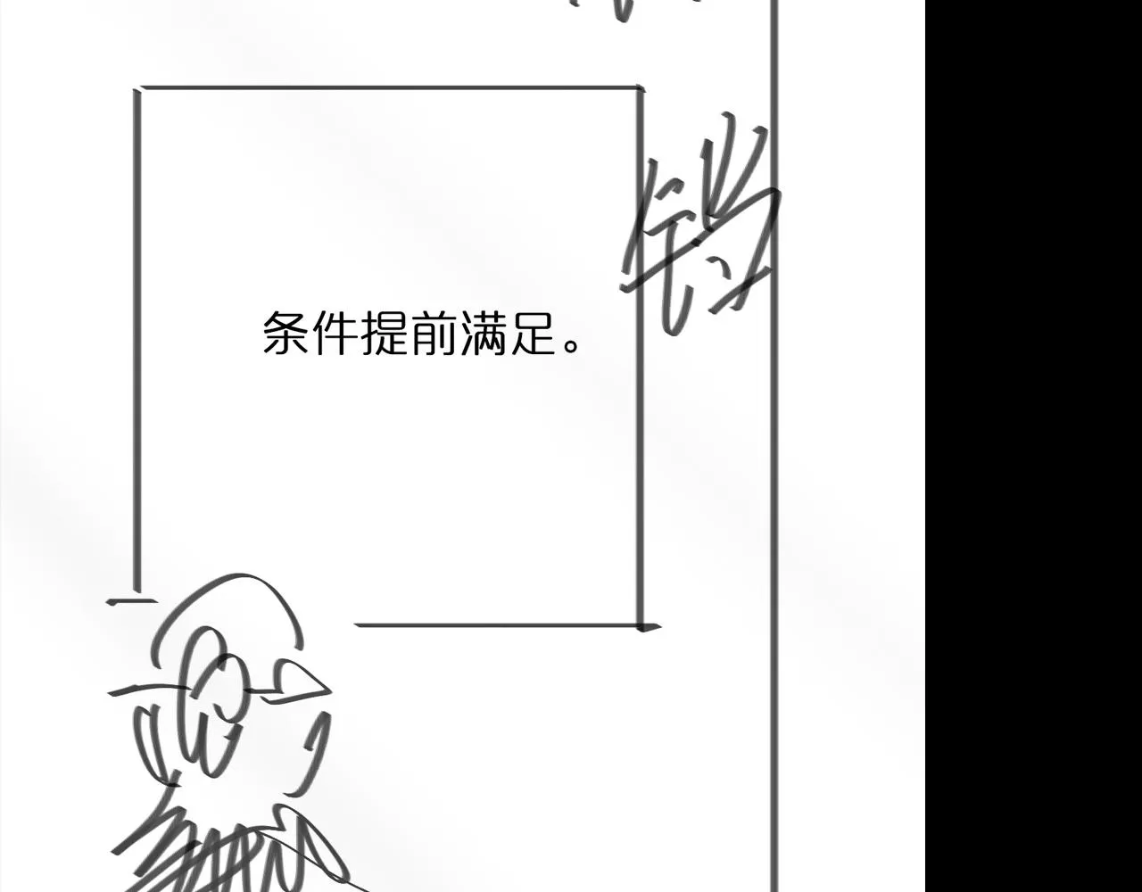 第58话 约定 第105页