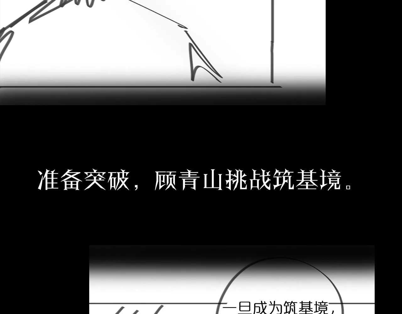第58话 约定 第106页