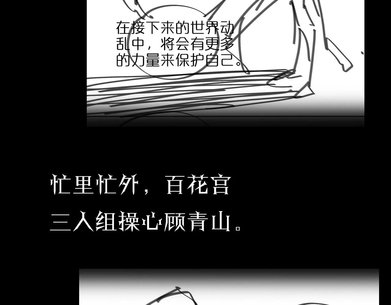 第58话 约定 第108页