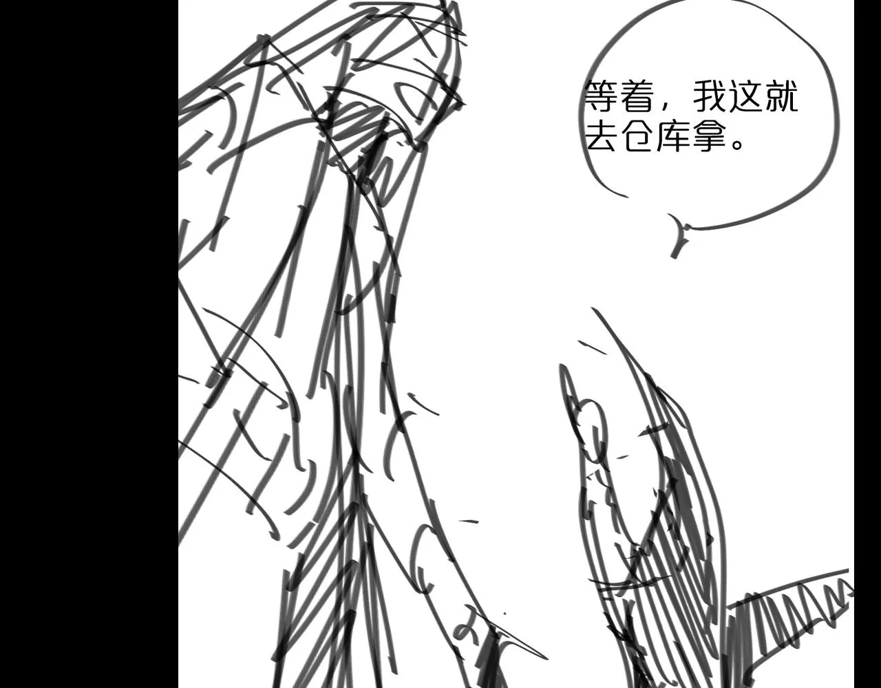 第58话 约定 第109页