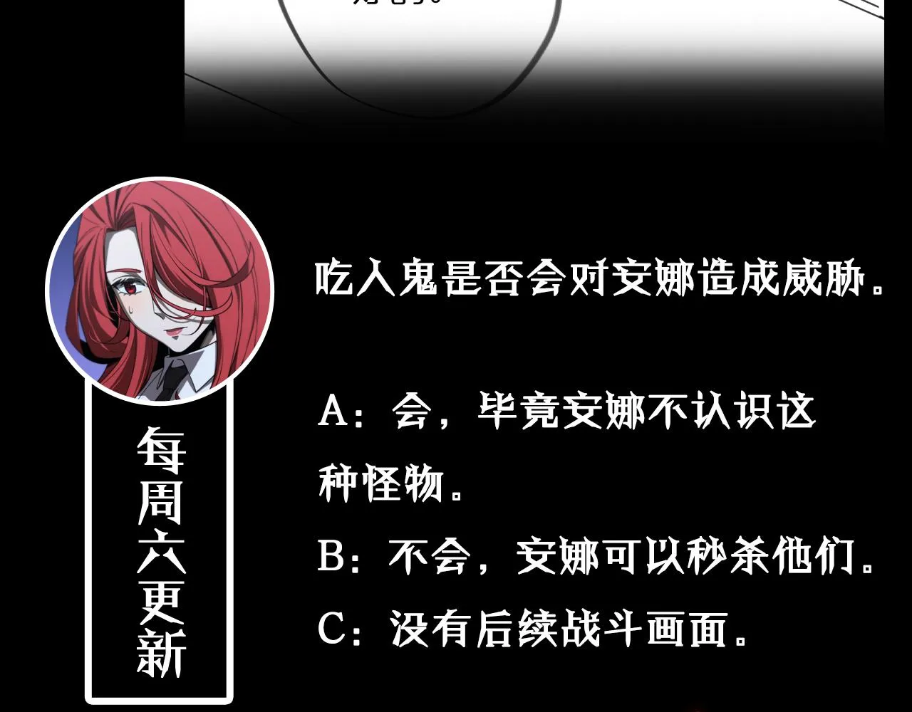 第58话 约定 第111页