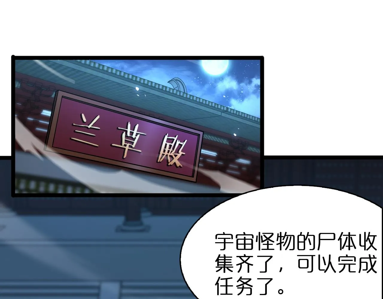 第59话 再一次约定 第5页