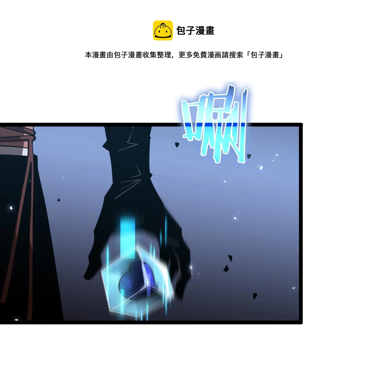 第59话 再一次约定 第8页