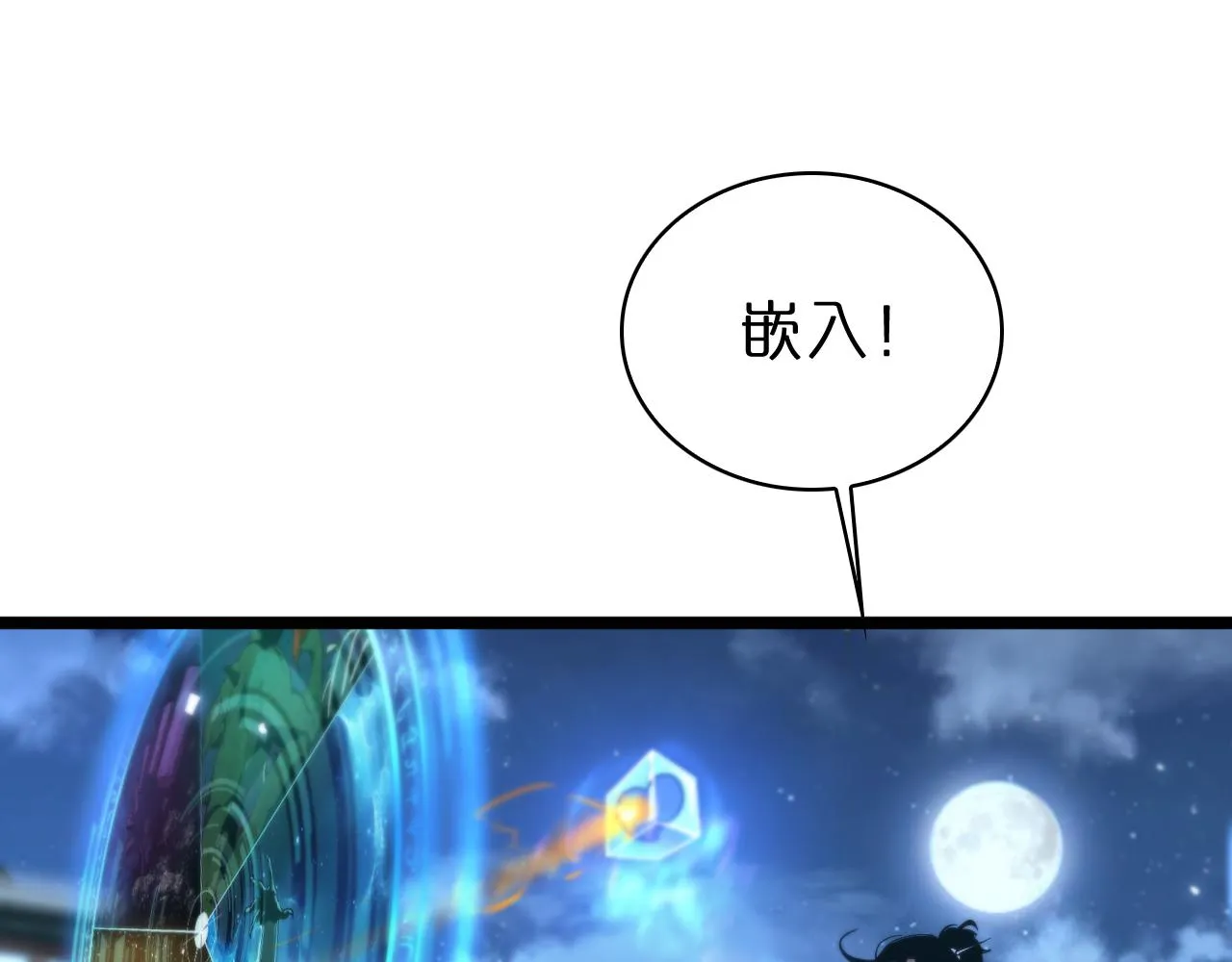 第59话 再一次约定 第9页