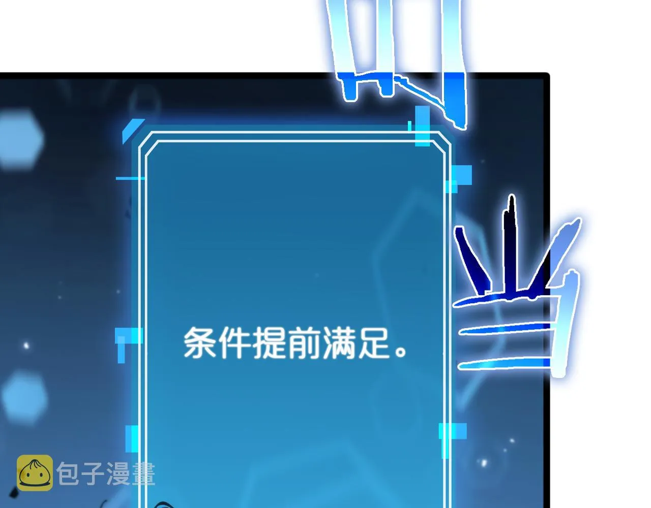 第59话 再一次约定 第11页