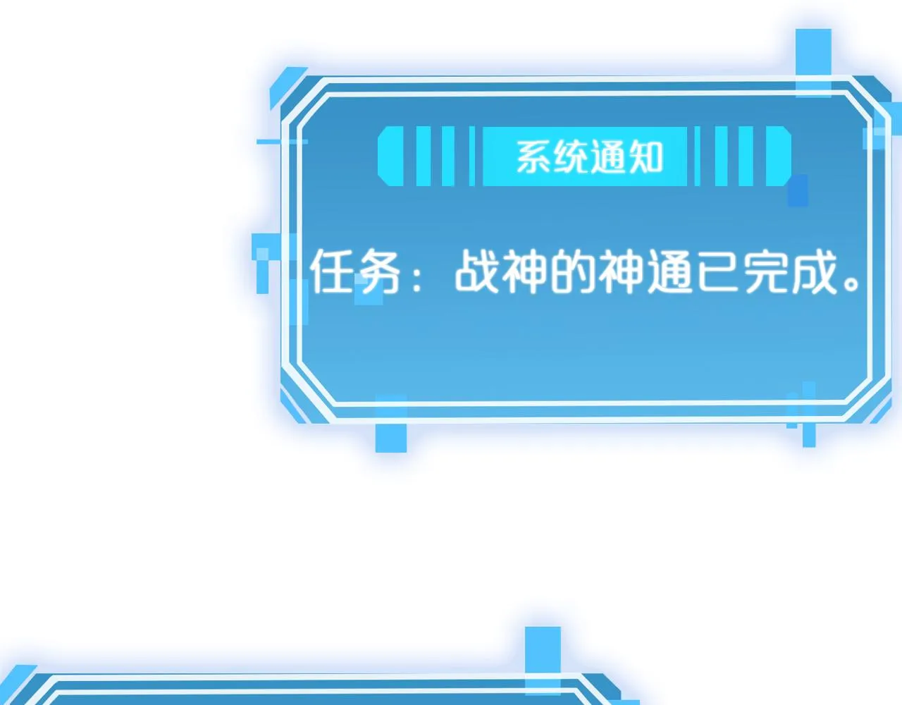 第59话 再一次约定 第13页