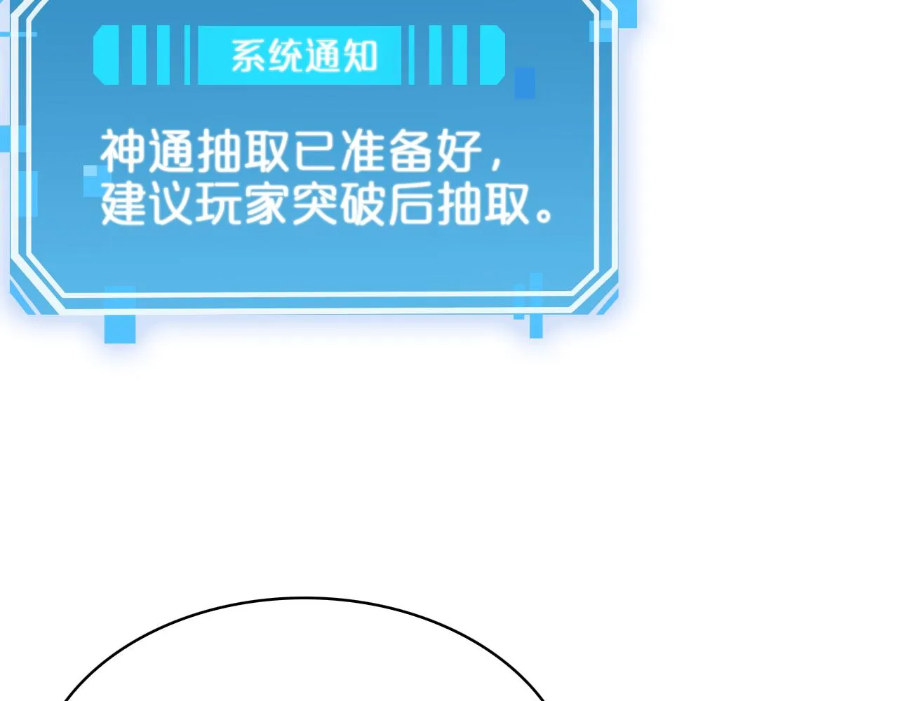 第59话 再一次约定 第14页
