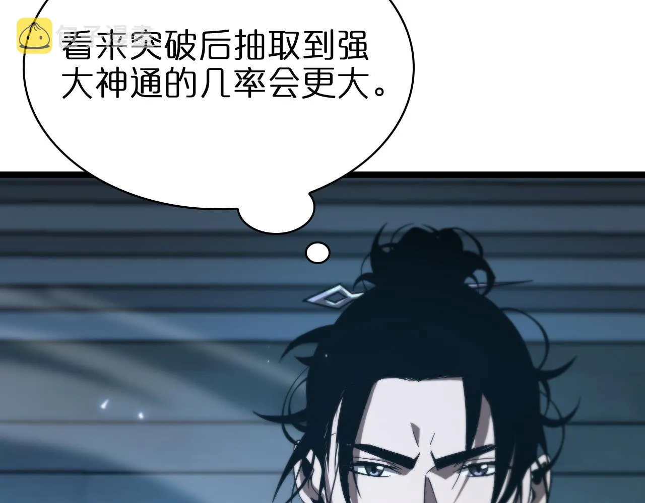 第59话 再一次约定 第15页