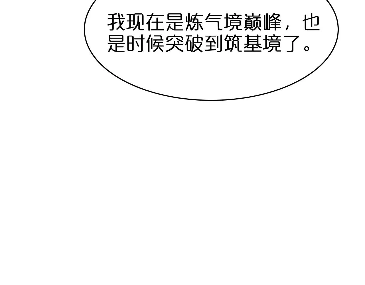第59话 再一次约定 第17页