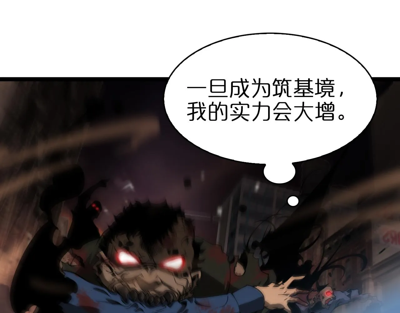 第59话 再一次约定 第18页