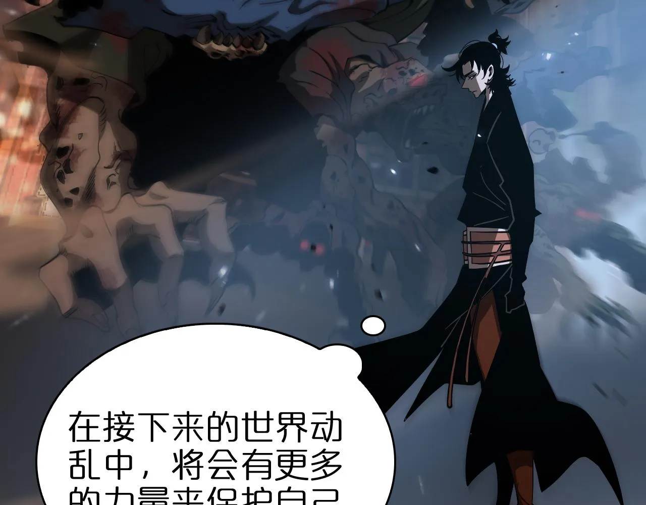 第59话 再一次约定 第19页