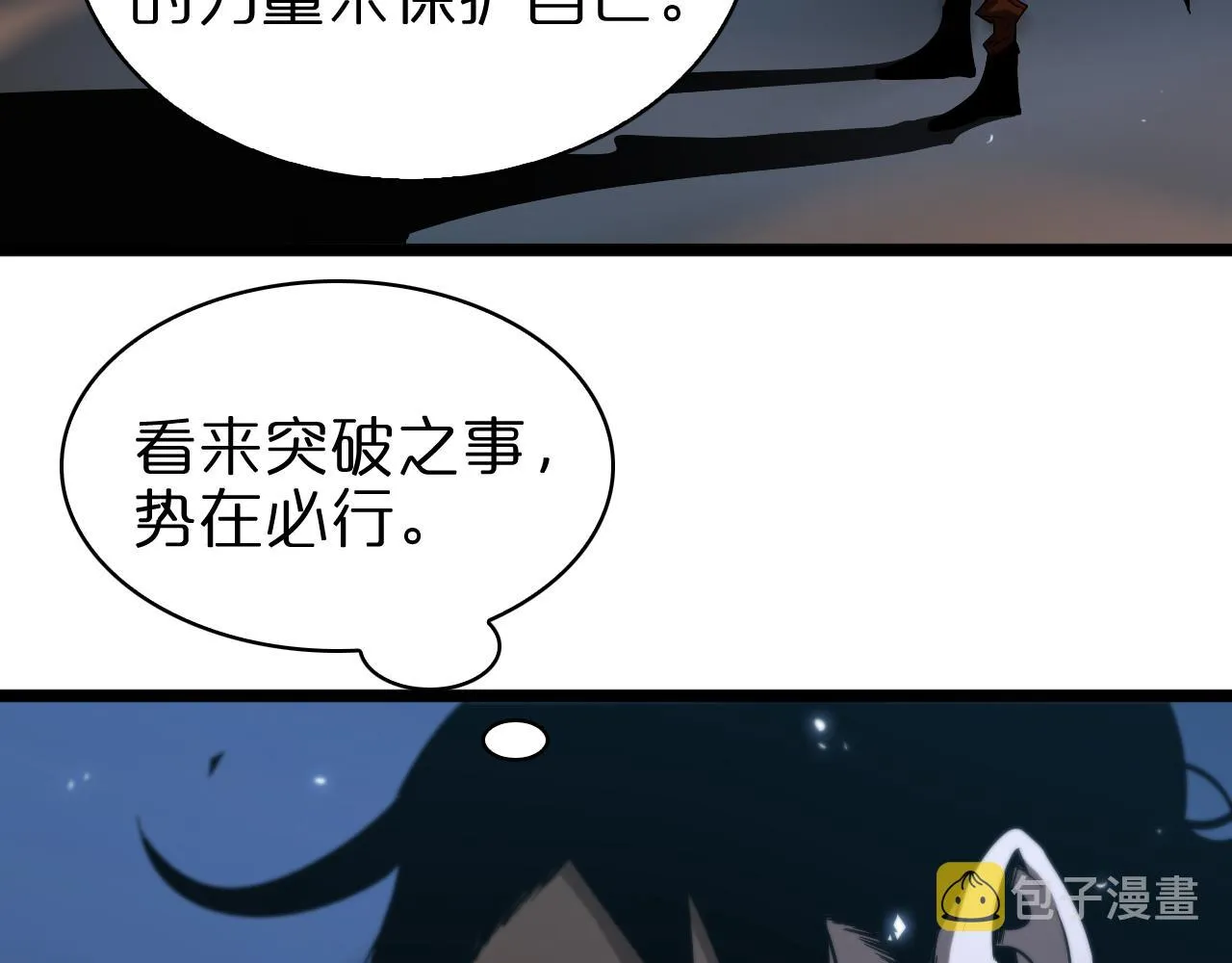 第59话 再一次约定 第20页