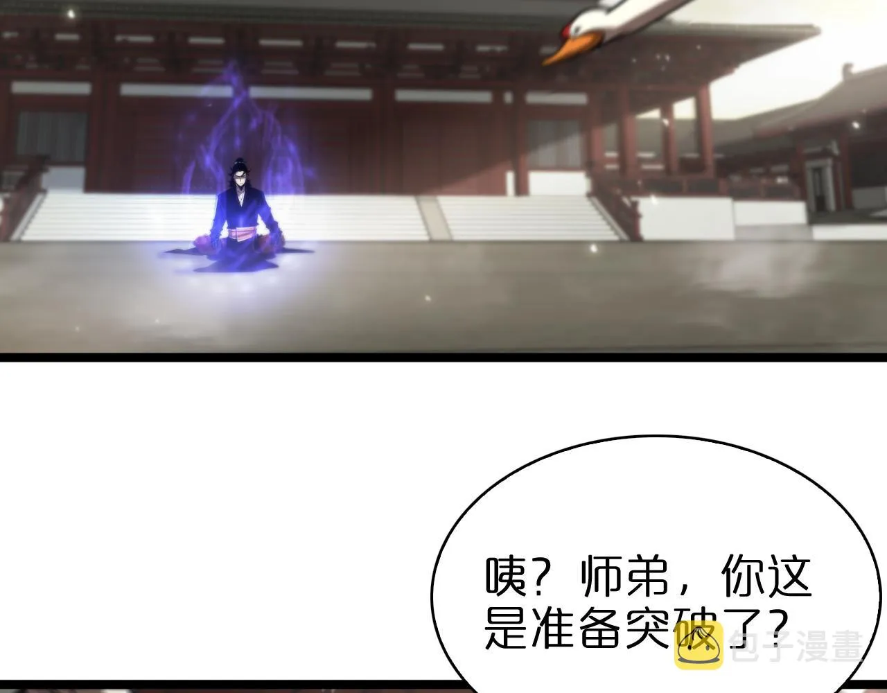 第59话 再一次约定 第25页